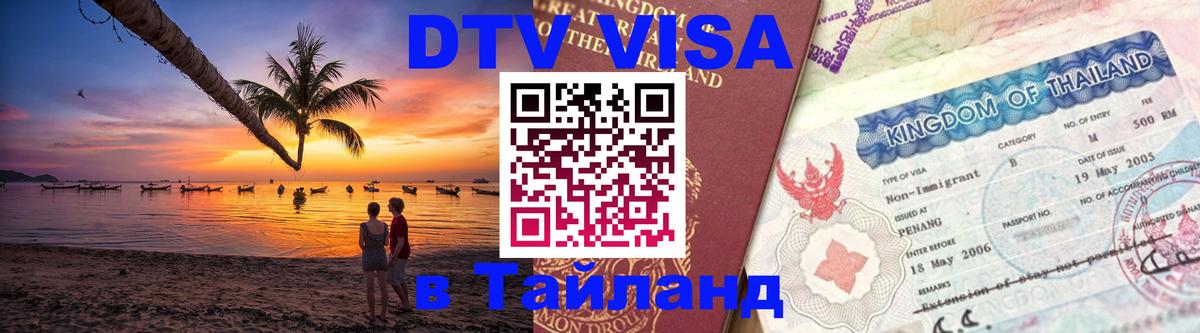 Оформление DTV визы под ключ: стоимость и тарифы, только загранпаспорт - Прага  18.11.2025 